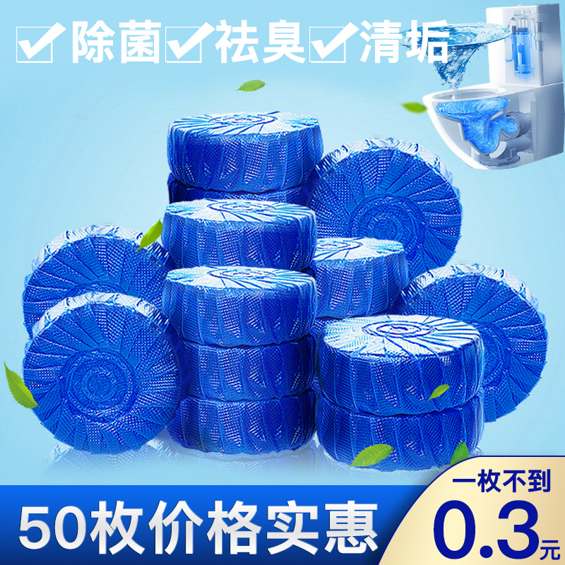 洁厕灵洁厕剂宝蓝泡泡清洁剂马桶厕所除臭神器去异味清香型球家用