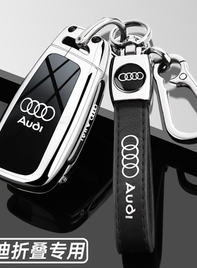 2015款奥迪Q7钥匙套07-14款R8/TT/TTS老款汽车专用高端男士包壳扣