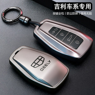 吉利星瑞钥匙套26新款博越帝豪缤瑞星越l汽车远景高级感icon壳扣