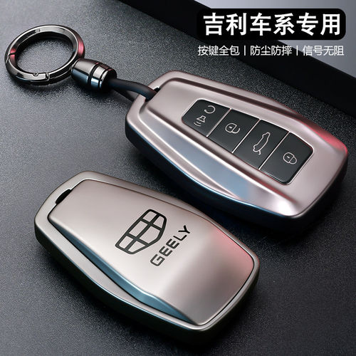 吉利星瑞钥匙套26新款博越帝豪缤瑞星越l汽车远景高级感icon壳扣