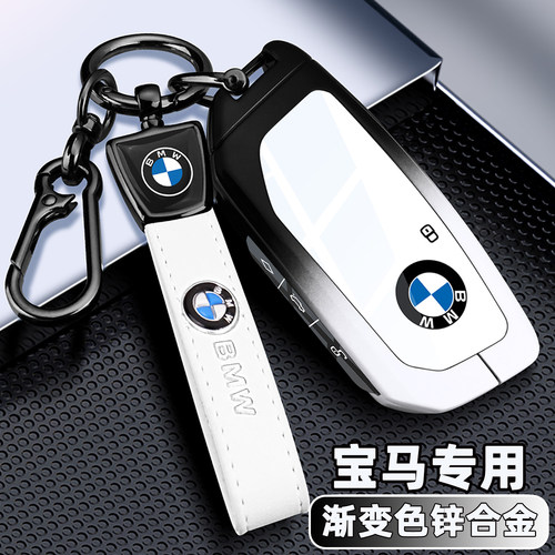 适用2025款宝马530钥匙套5系525Li男X5X1X3车i5iX1壳7系740金属扣