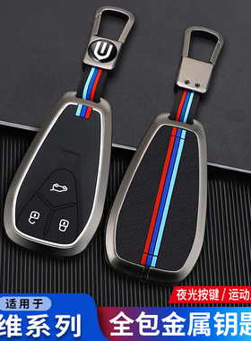 24款2025创维HT-i创维EV6钥匙套HTi air总裁版天美汽车ET5包壳扣