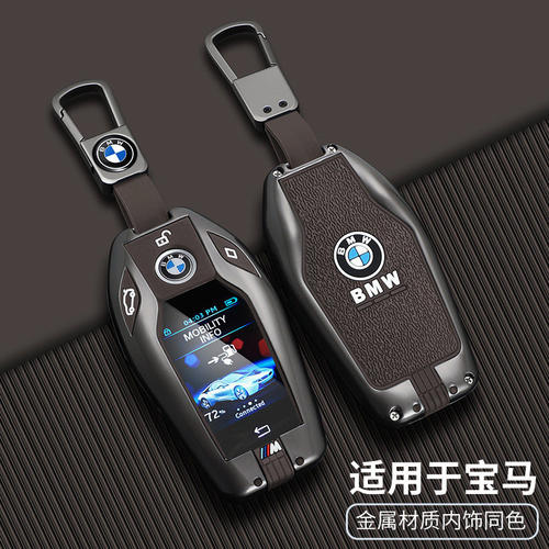 适用于宝马液晶屏钥匙套7系730li740新x5x6x7扣530Le车GT金属壳女
