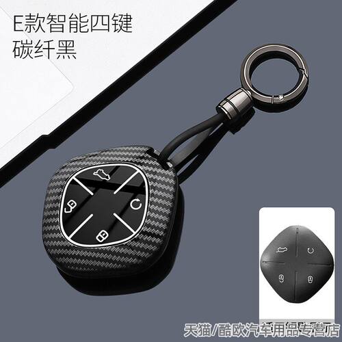 22-26款奇瑞捷途大圣钥匙套Jetour Dashing汽车遥控器保护壳包扣