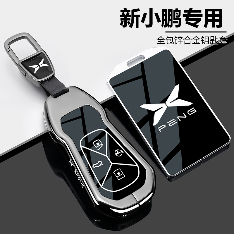25款小鹏p7钥匙套卡片新款mona m03 汽车g6用品g9男g3i高级p5壳扣