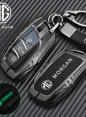 名爵MG4钥匙套2026款名爵MG5天蝎座MG6pro/ES5/ZS/HS领航汽车壳扣
