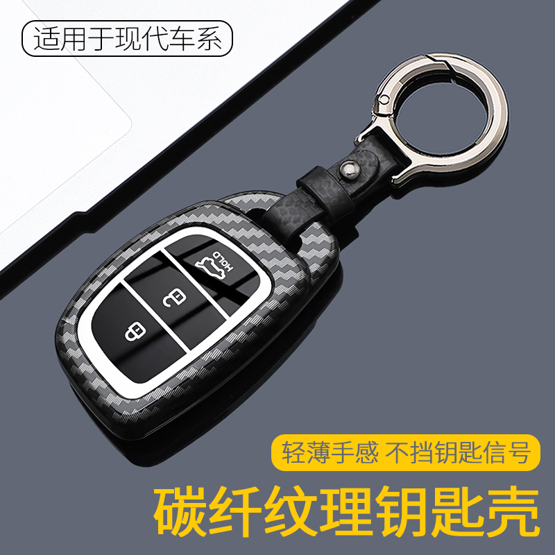 现代钥匙套索纳塔ix25伊兰特领动悦动ix35菲斯塔名图胜达专用壳扣