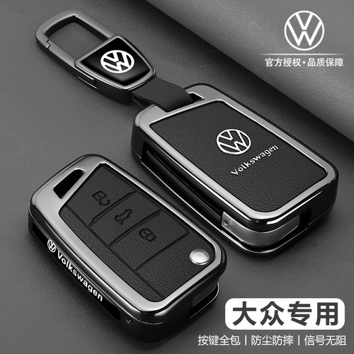 大众速腾钥匙套迈腾b8帕萨特汽车探岳途观L宝来途岳朗逸plus扣壳