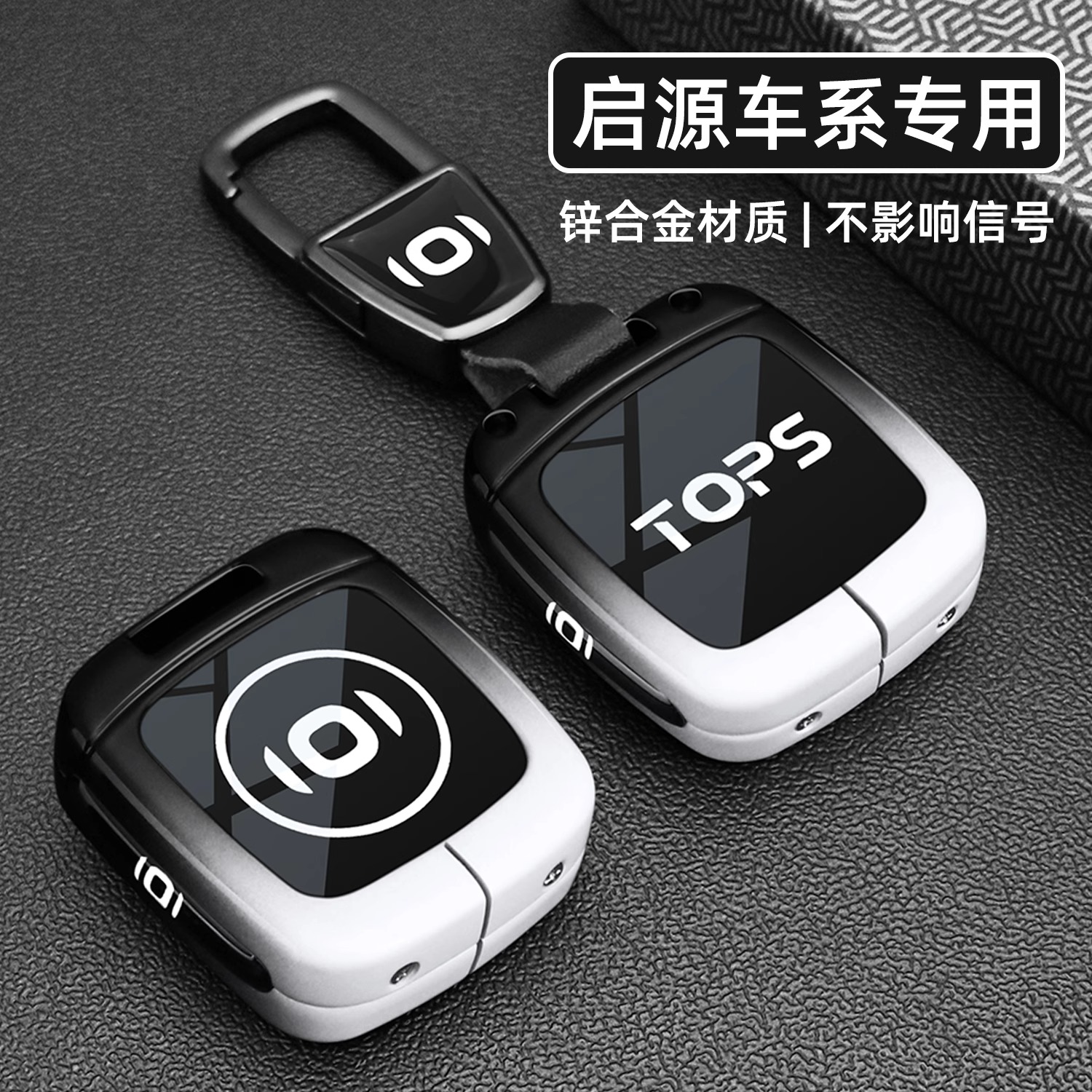 长安启源q07钥匙套2025新款e07起源a07专用a05/q05汽车壳包扣男女