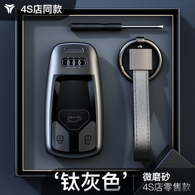 适用于奥迪A6L车钥匙套A5/Q7/A4L高档Q5L全包Q3汽车A7L/Q2L/A3/A8