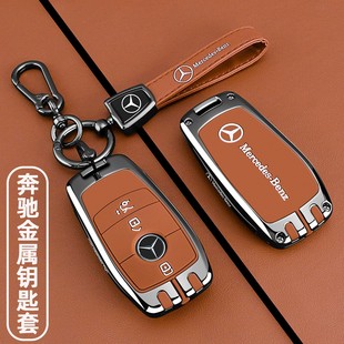 奔驰E300L钥匙套C260L金属A200男GLC300L扣GLB220gle450壳GLA 23款