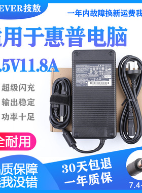 适用惠普光影暗影精灵5 6 7 8 9笔记本充电器230W电源19.5V11.8A