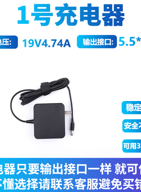 华硕 EXA1202YH K550D笔记本充电器19V4.74A本电源适配器