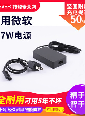 微软Surface Book3 Book2 127W 通用电源适配器 充电器