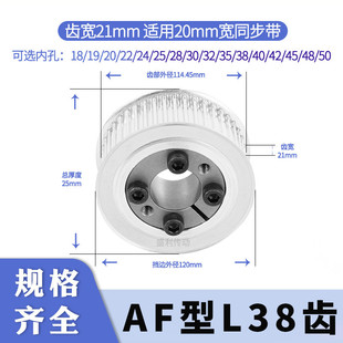 免键同步轮L38齿宽21内孔8 141516胀紧套L同步带轮电机齿轮