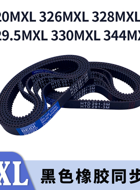 梯形齿同步带320MXL326MXL328MXL329.5MXL330MXL344MXL齿皮带胶带