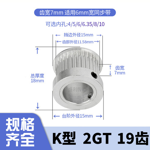 同步轮2GT19齿宽7凸台内孔3 4 5 6 6.35 8电机带轮同步带轮皮带轮