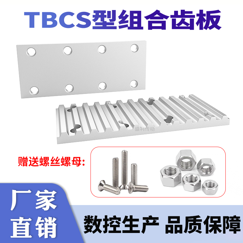 同步带齿板S2M5MMXLH压板TBCS