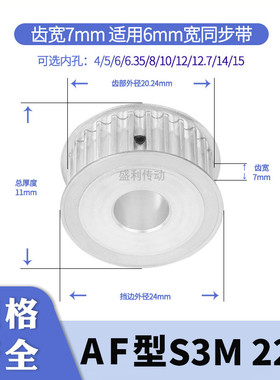 同步轮S3M22齿宽7内孔4 5 6 6.35 8 10同步带轮S3M06带轮电机带轮