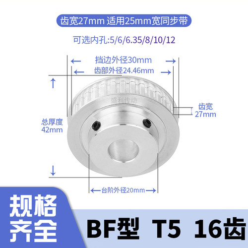 同步轮T516齿宽27BF内孔5/6/8/10/12/14/15/1920电机带轮同步带轮