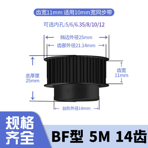 同步轮5M14齿发黑B齿宽11内孔5 6 6.35 8 10电机带轮同步带轮钢5M