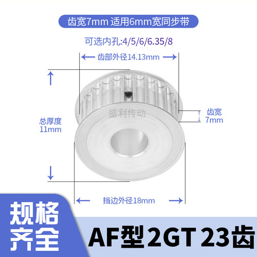 同步轮2GT23齿AF齿宽7内孔3 4 5 6 6.35 8电机带轮同步带轮2GT060