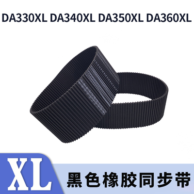 双面对齿同步带DA330XL340XL350XL360XLDA两面牙同步皮带现货胶带