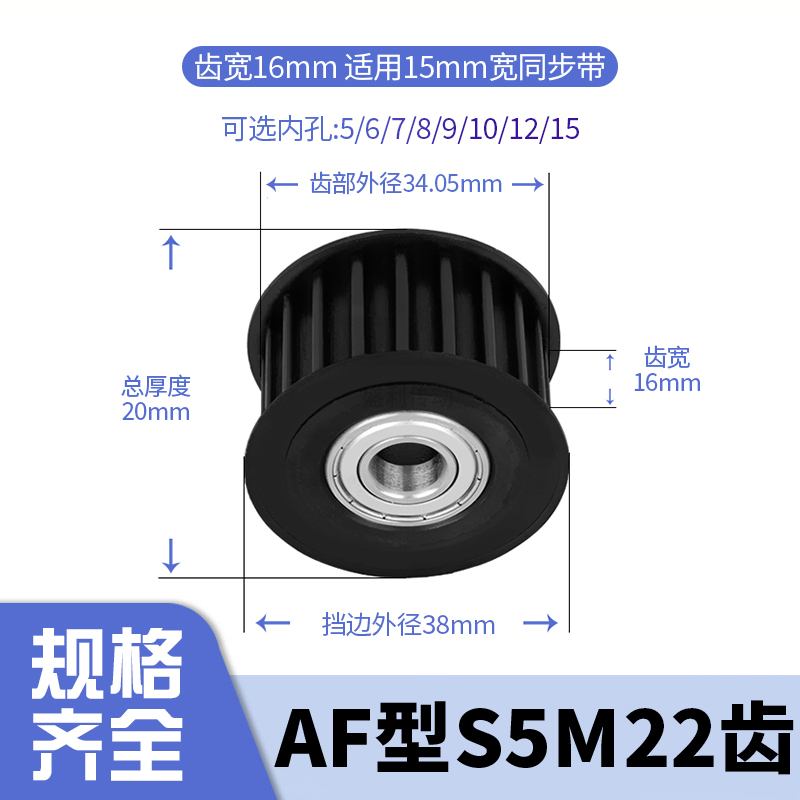 同步轮S5M22齿钢黑涨紧轮轴承齿宽16内孔5/6/810电机带轮同步带轮