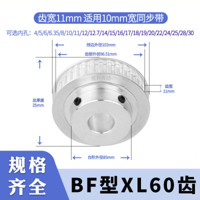 盛利同步轮XL60齿BF齿宽11总厚25