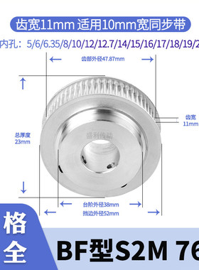 同步轮S2M76齿宽11台阶内孔56 8 10 12 14 15 20同步带轮电机带轮