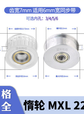 MXL22齿同步轮涨紧面轴承齿宽7内孔34/5/6/8同步带轮惰轮电机带轮