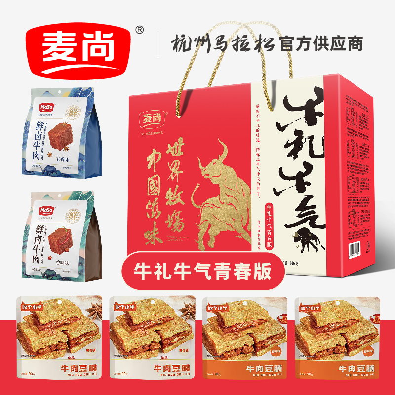 麦尚牛肉大礼包616g礼盒装