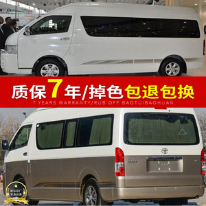 09101112款丰田商务车身彩条