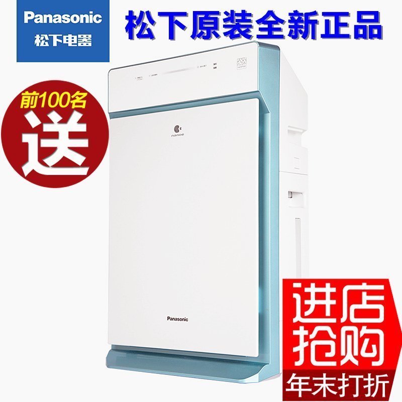 [庞德健康器械商城空气净化,氧吧]松下空气净化器家用卧室加湿71C6V月销量0件仅售2990元