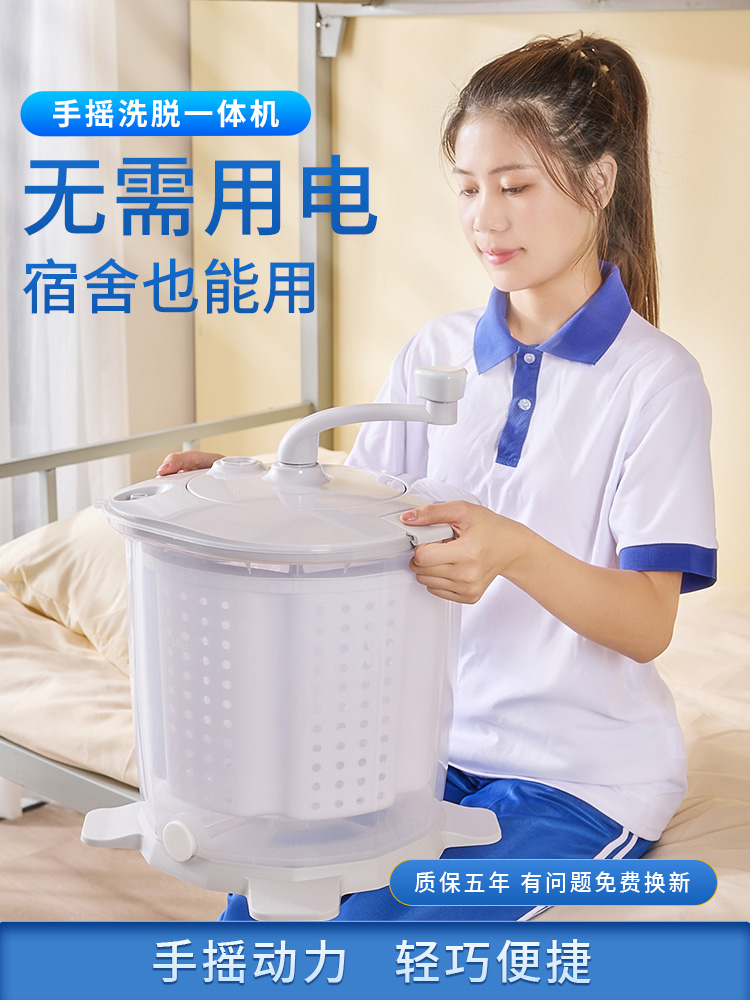 脱水机不插电洗脱一体洗衣机
