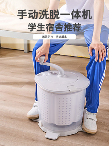手动洗衣机洗脱一体学生宿舍用