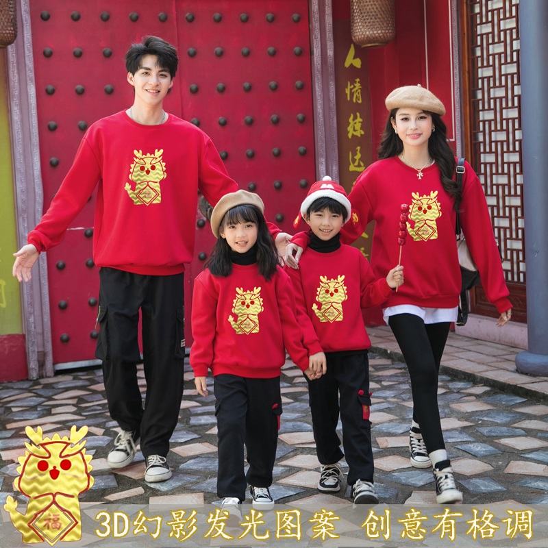 亲子装新龙年加绒卫衣家庭幻影光