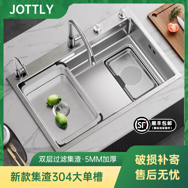 九牧王JOTTLY集渣304不锈钢水槽