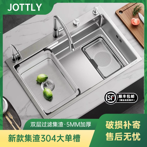 九牧王JOTTLY集渣304不锈钢水槽