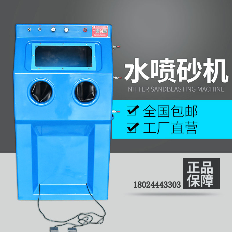 供应9070w手动液体喷砂机水打砂机湿式吹沙机厂家直销促销包邮