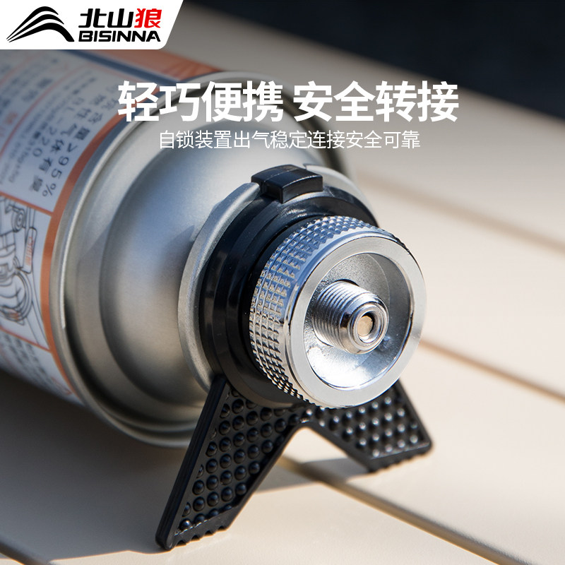 北山狼户外卡式炉长气罐转接头野营燃气扁气罐炉头转换装置转换头
