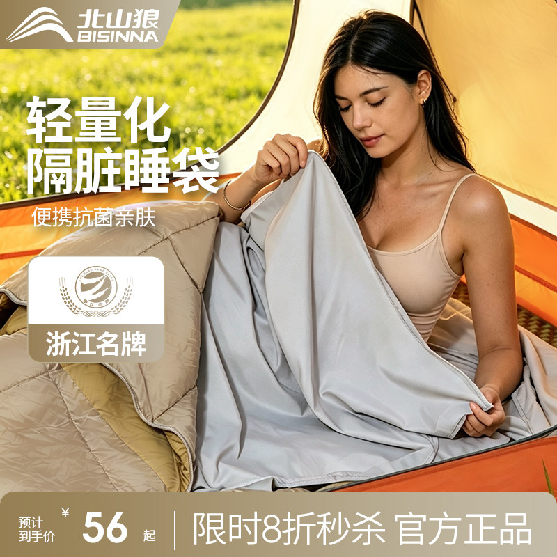 酒店隔脏睡袋超轻便携A类纯棉图片