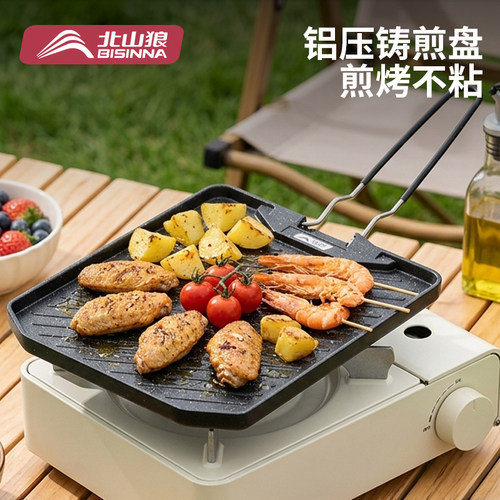 北山狼露营烤盘便携卡式炉专用