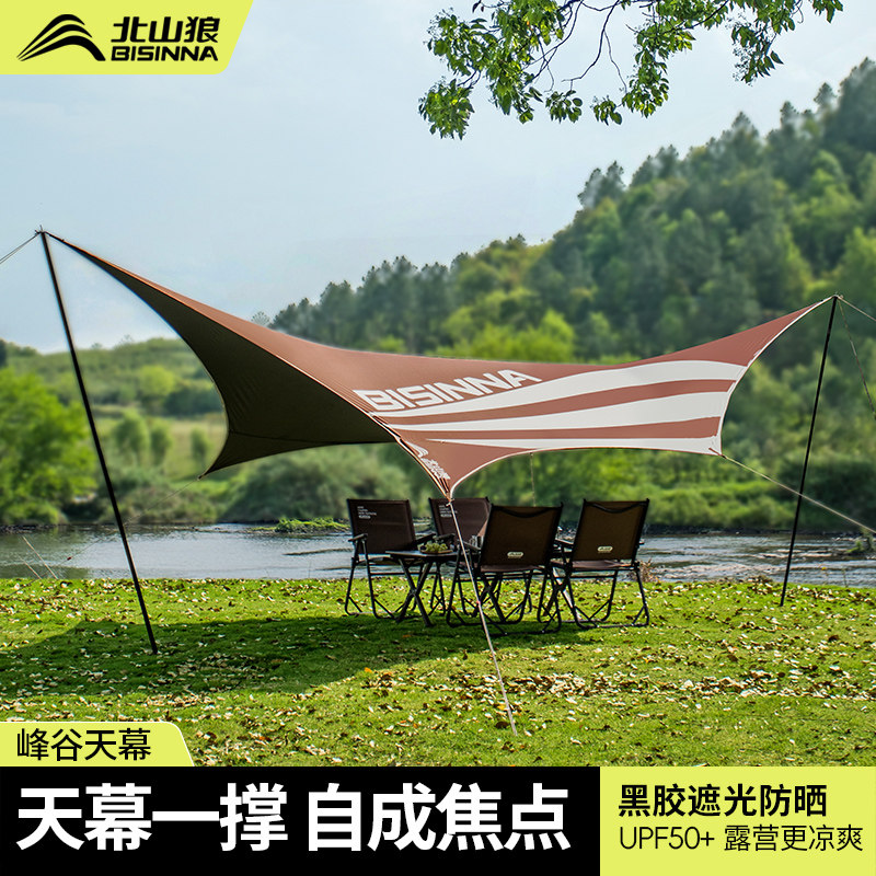 北山狼天幕帐篷户外遮阳防晒野营遮光防蚊露营免搭新型黑胶遮阳棚