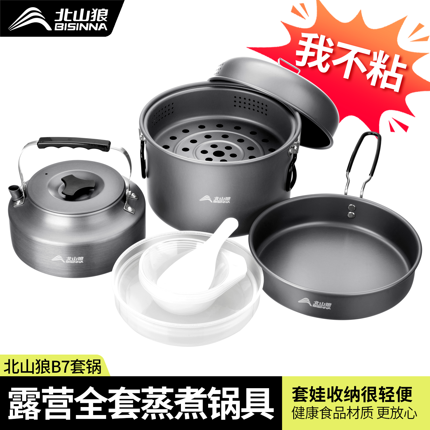 户外露营锅具卡式炉套锅便携煮锅野营煎锅炊具蒸锅火锅烧水壶套装