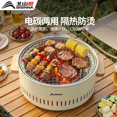 北山狼围炉煮茶烤火炉套装电炉