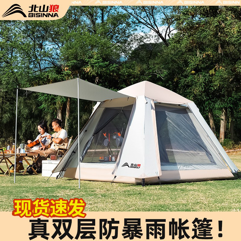 北山狼露营自动帐篷户外折叠便携式专业野外野营过夜防雨全套装备
