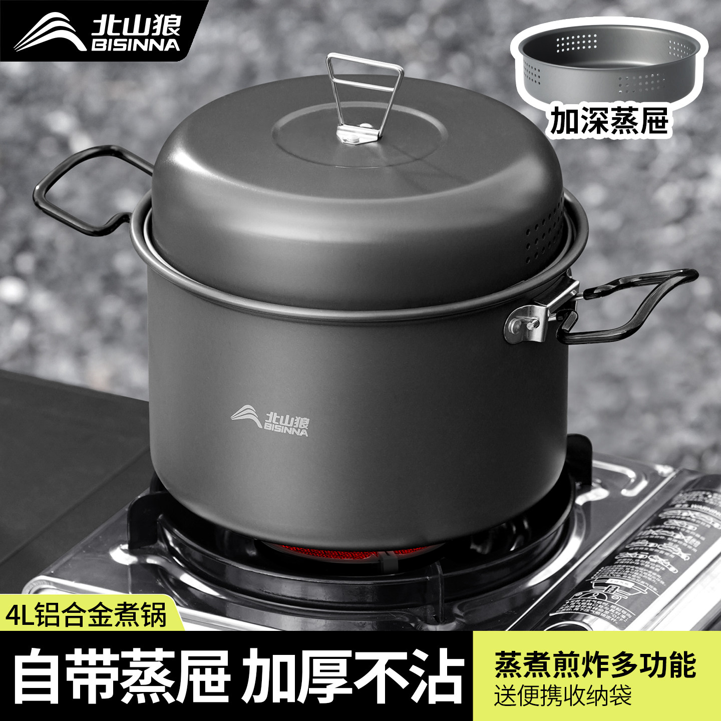 户外露营锅具卡式炉轻量化煮锅便携野营套锅野炊火锅炊具蒸锅厨具,户外/登山/野营/旅行用品,套锅/户外炊具,淘宝优惠券,粉丝福利购,淘宝优惠卷