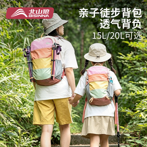 小蜜蜂亲子徒步包，15L/20L可选
