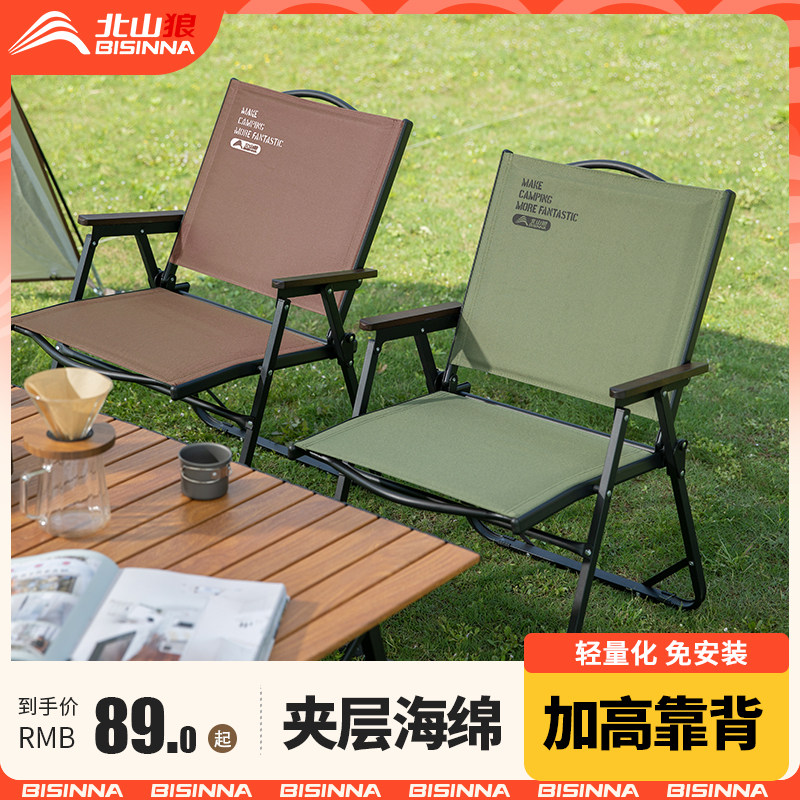北山狼户外折叠椅子克米特椅露营折叠椅便携野餐钓鱼凳沙滩椅躺椅